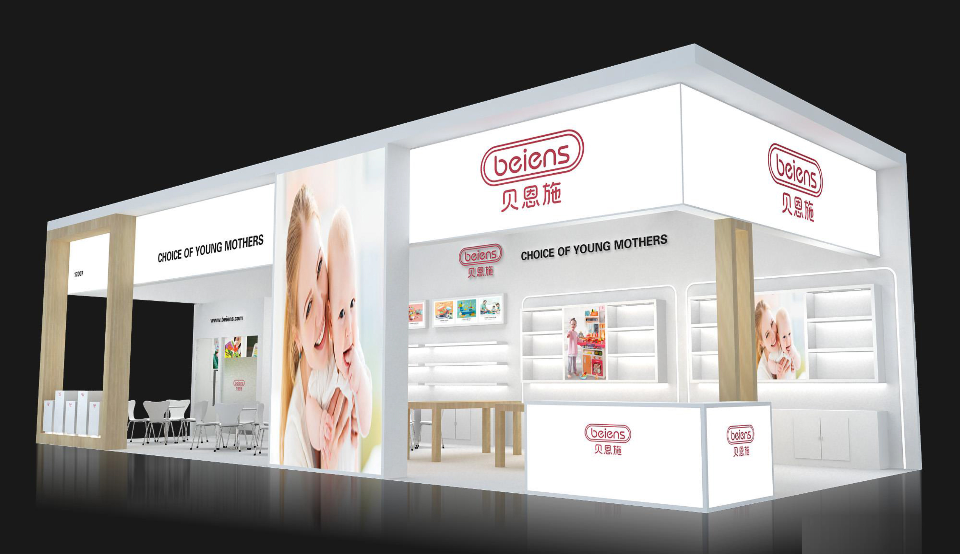 深圳禮品展臺設計-貝恩施