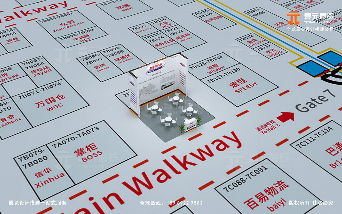 深圳物博會展臺設(shè)計(jì)