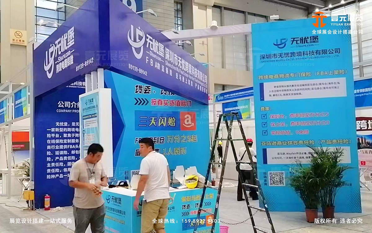 深圳橡塑展臺設計搭建