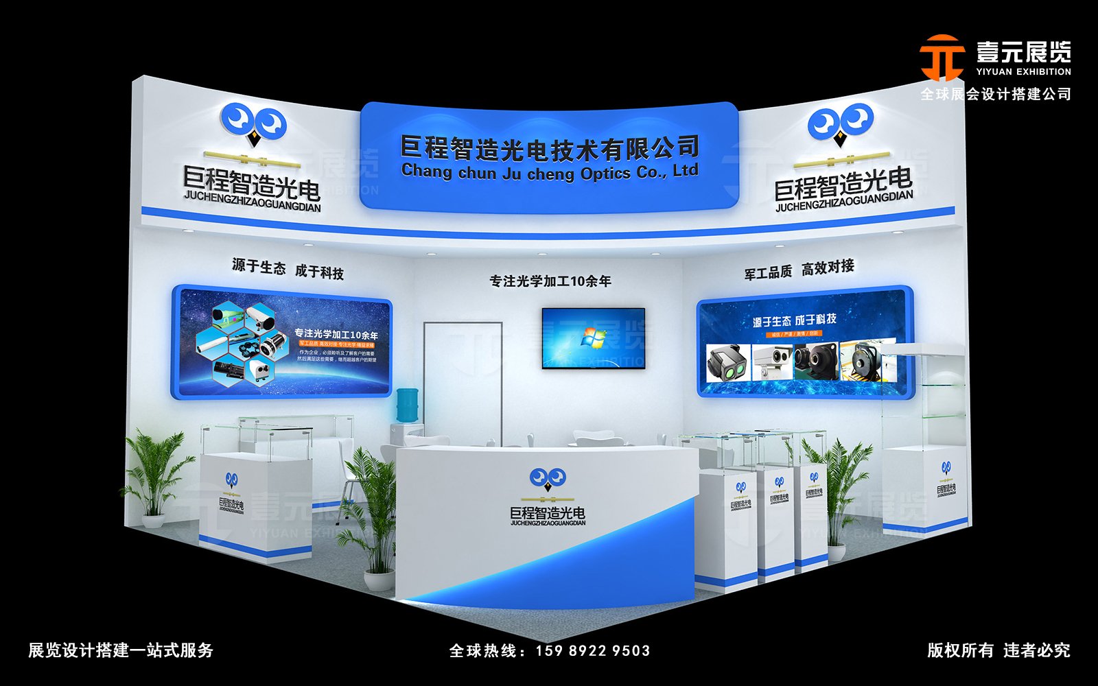 深圳光博會展會設計-巨程智造光電
