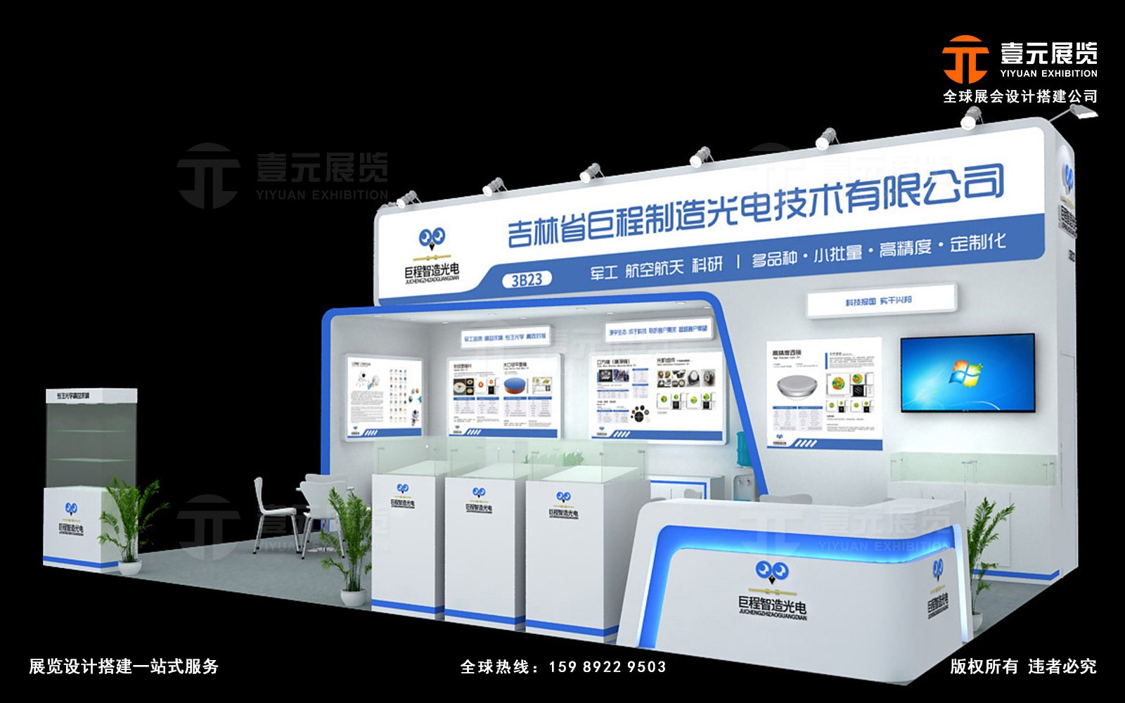深圳光博會展覽設計-巨程智造光電
