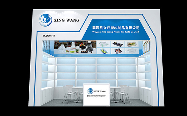 廣交會(huì)展覽裝修-興旺塑業(yè)